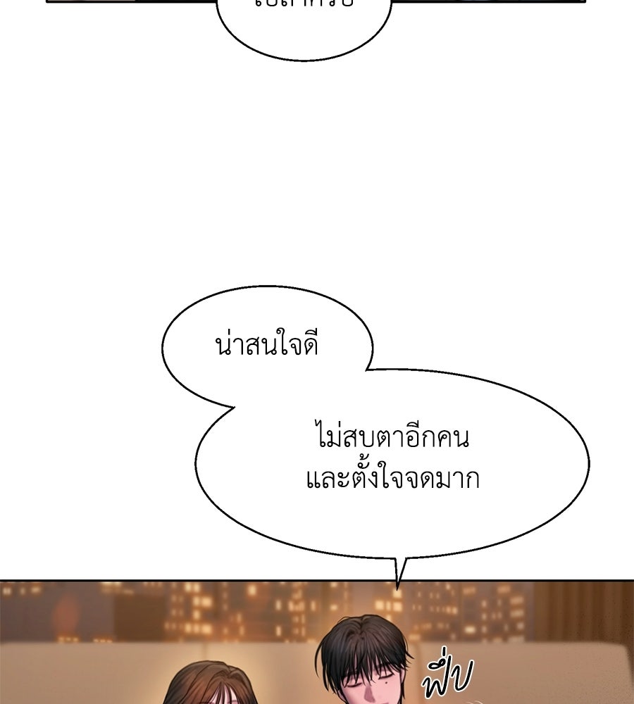 กับดักปรารถนา - หน้า 49
