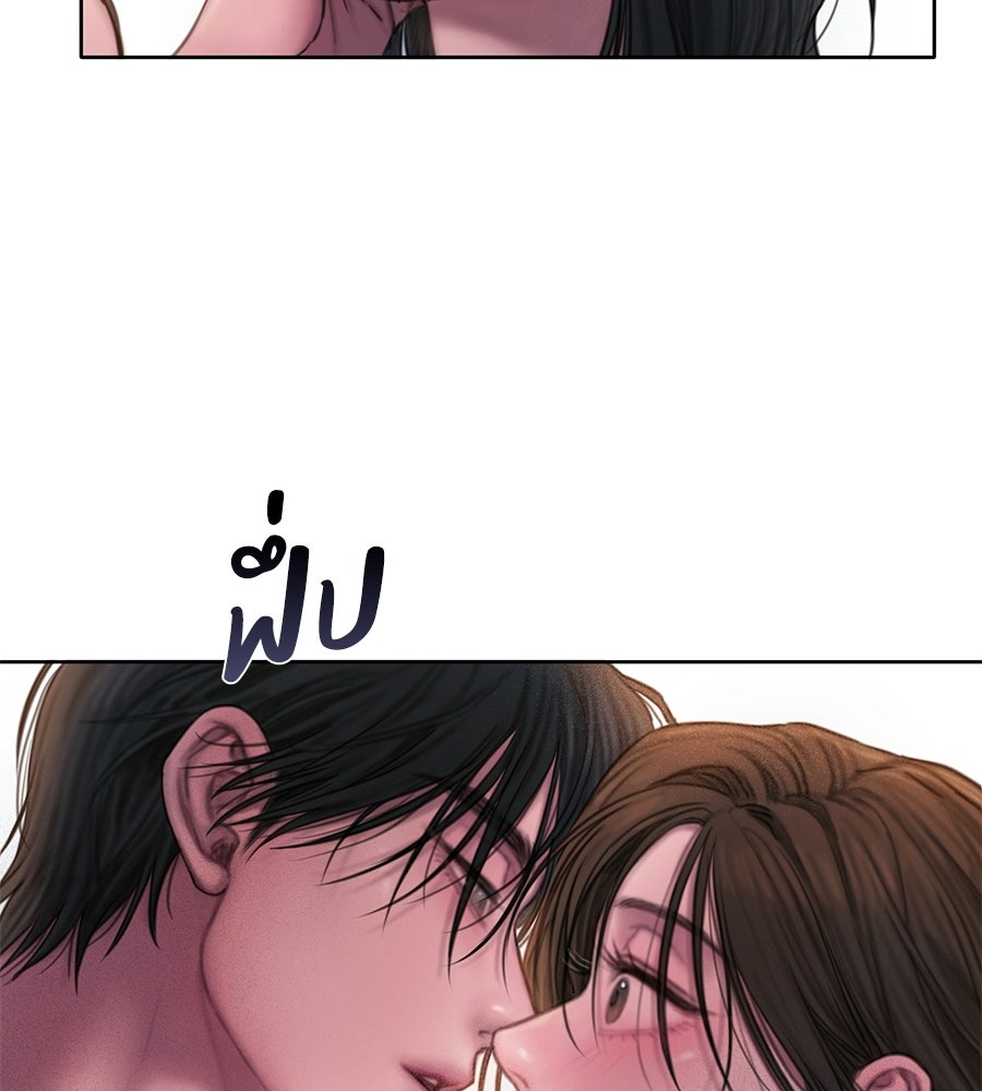 กับดักปรารถนา - หน้า 65