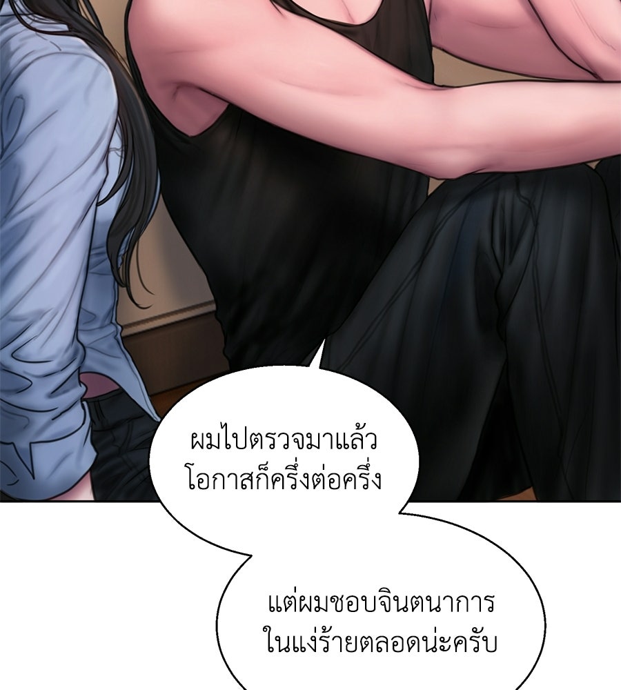 กับดักปรารถนา - หน้า 77
