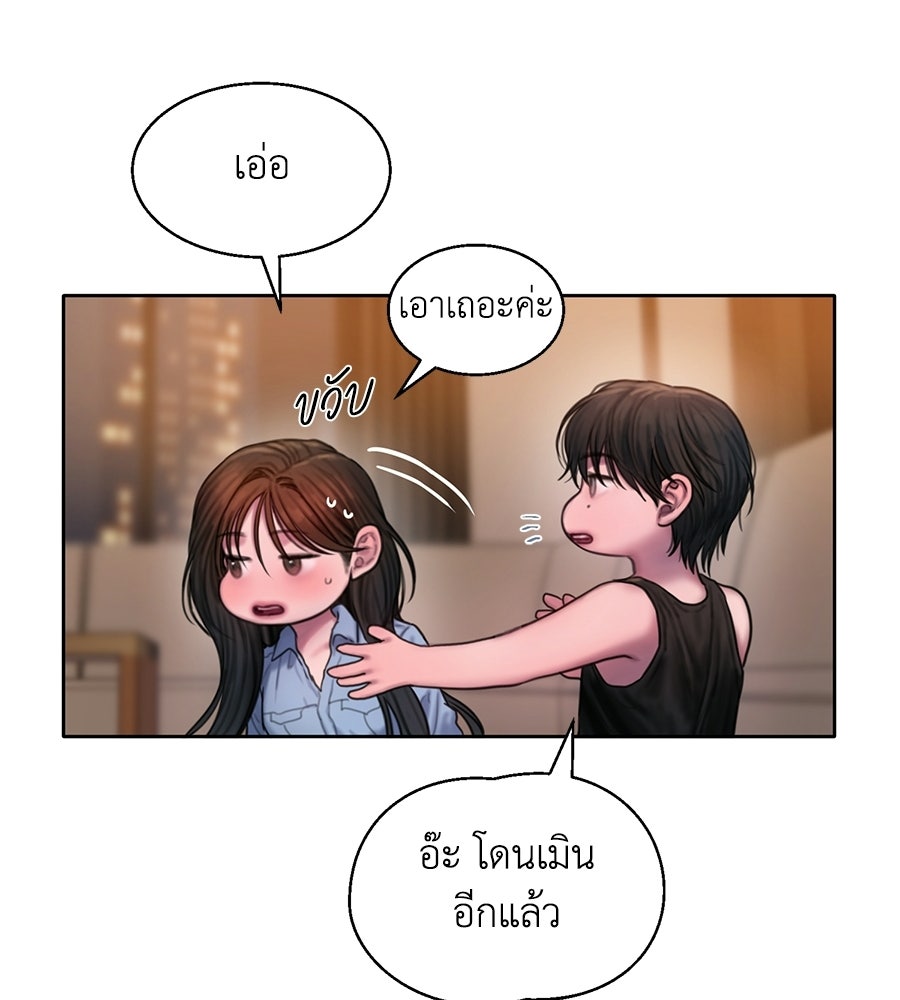 กับดักปรารถนา - หน้า 84