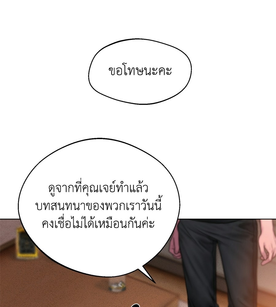 กับดักปรารถนา - หน้า 4