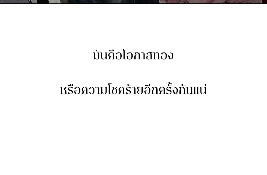 กับดักปรารถนา - หน้า 136