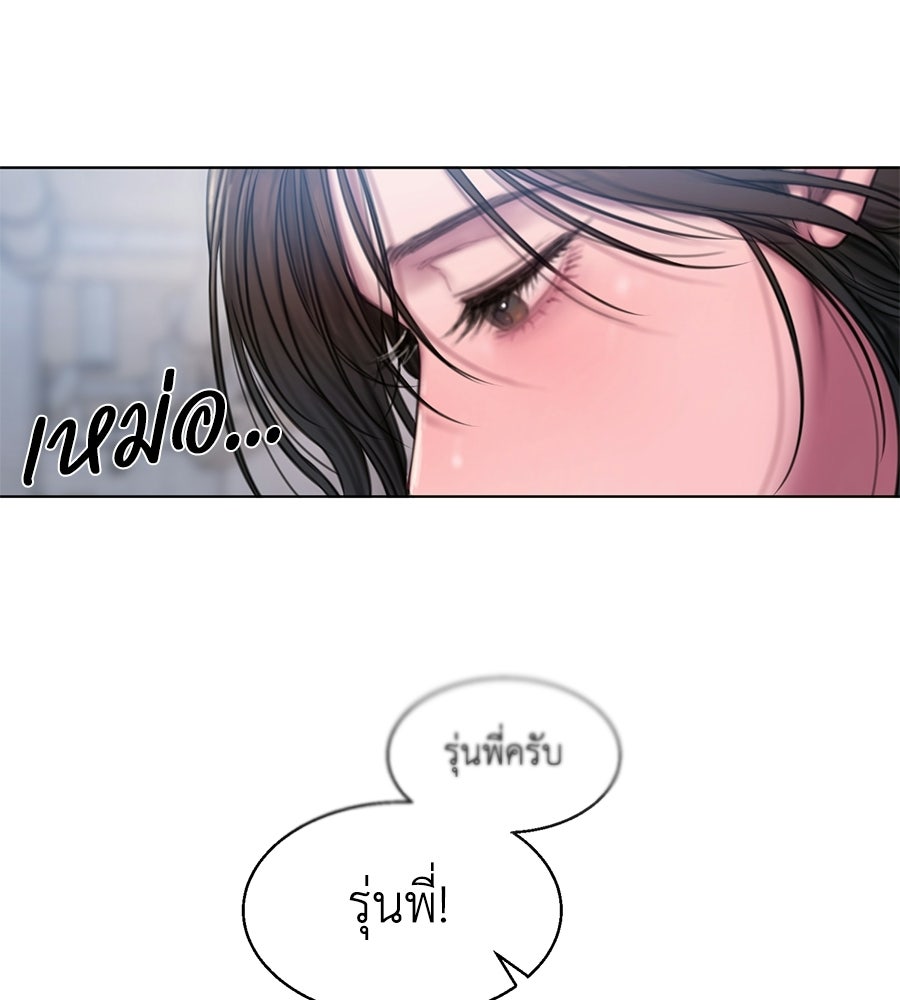 กับดักปรารถนา - หน้า 2
