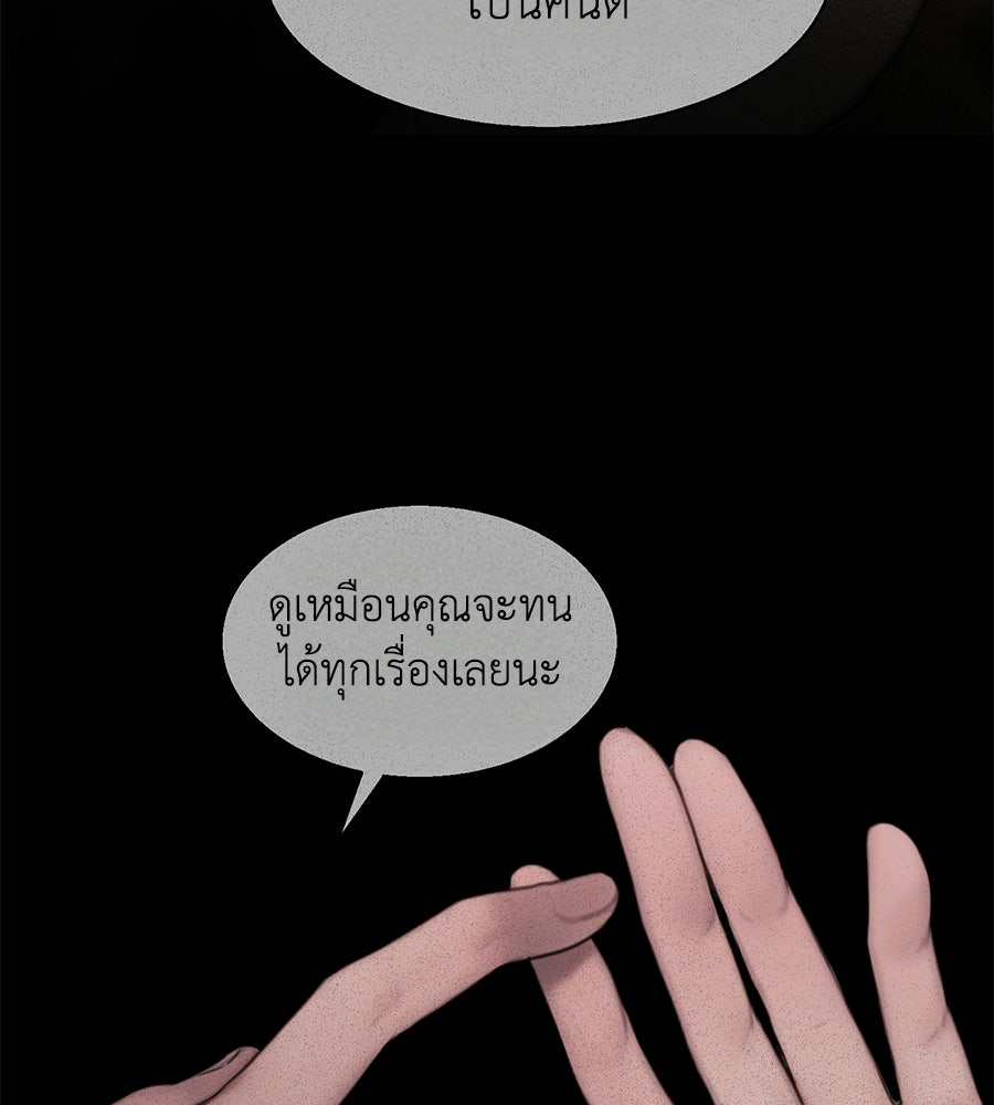กับดักปรารถนา - หน้า 22