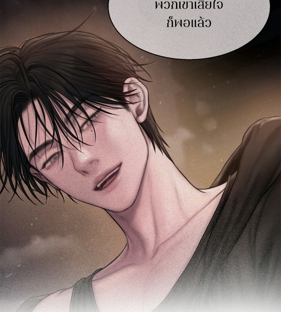 กับดักปรารถนา - หน้า 28