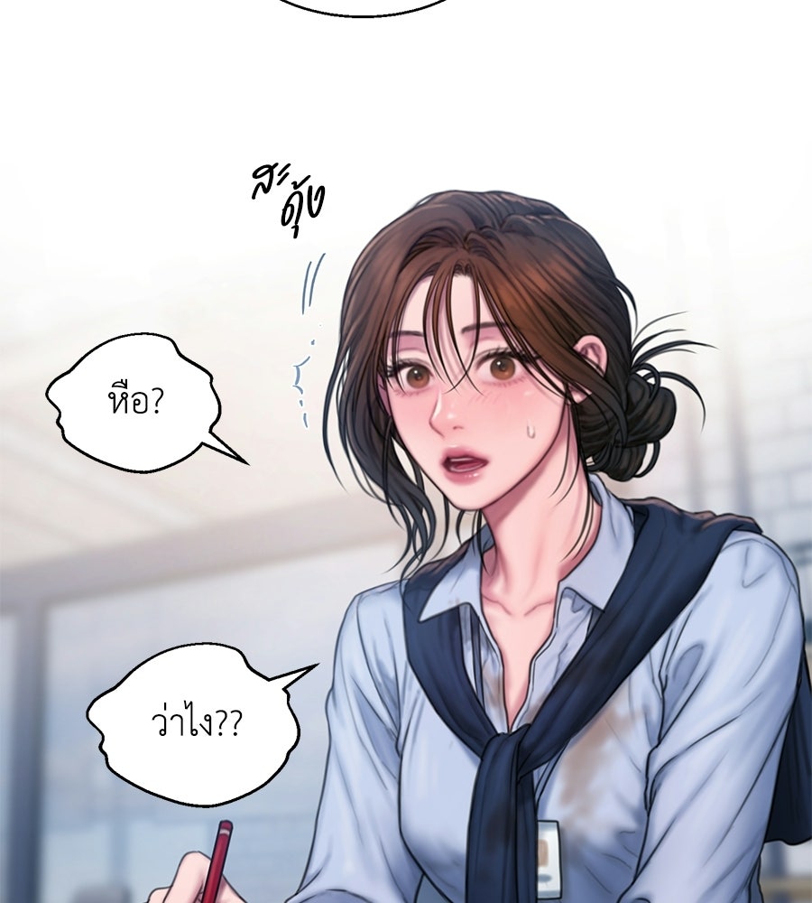 กับดักปรารถนา - หน้า 3