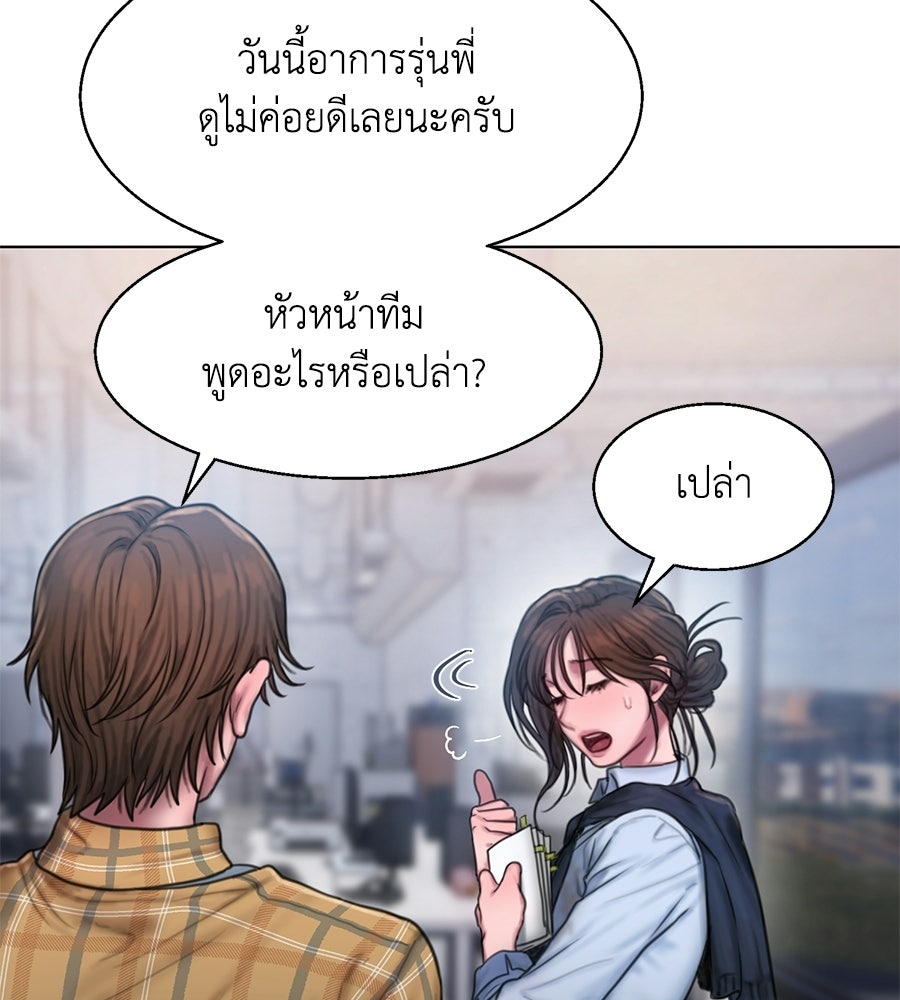 กับดักปรารถนา - หน้า 32