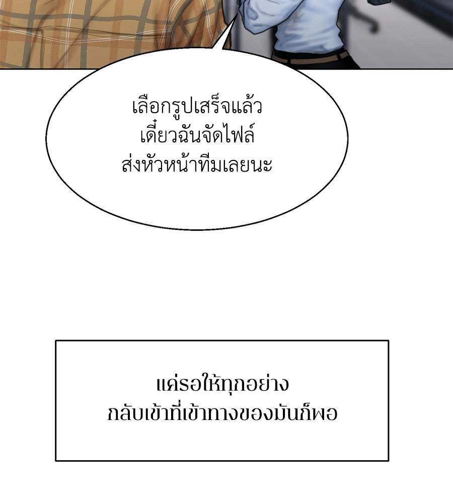กับดักปรารถนา - หน้า 33