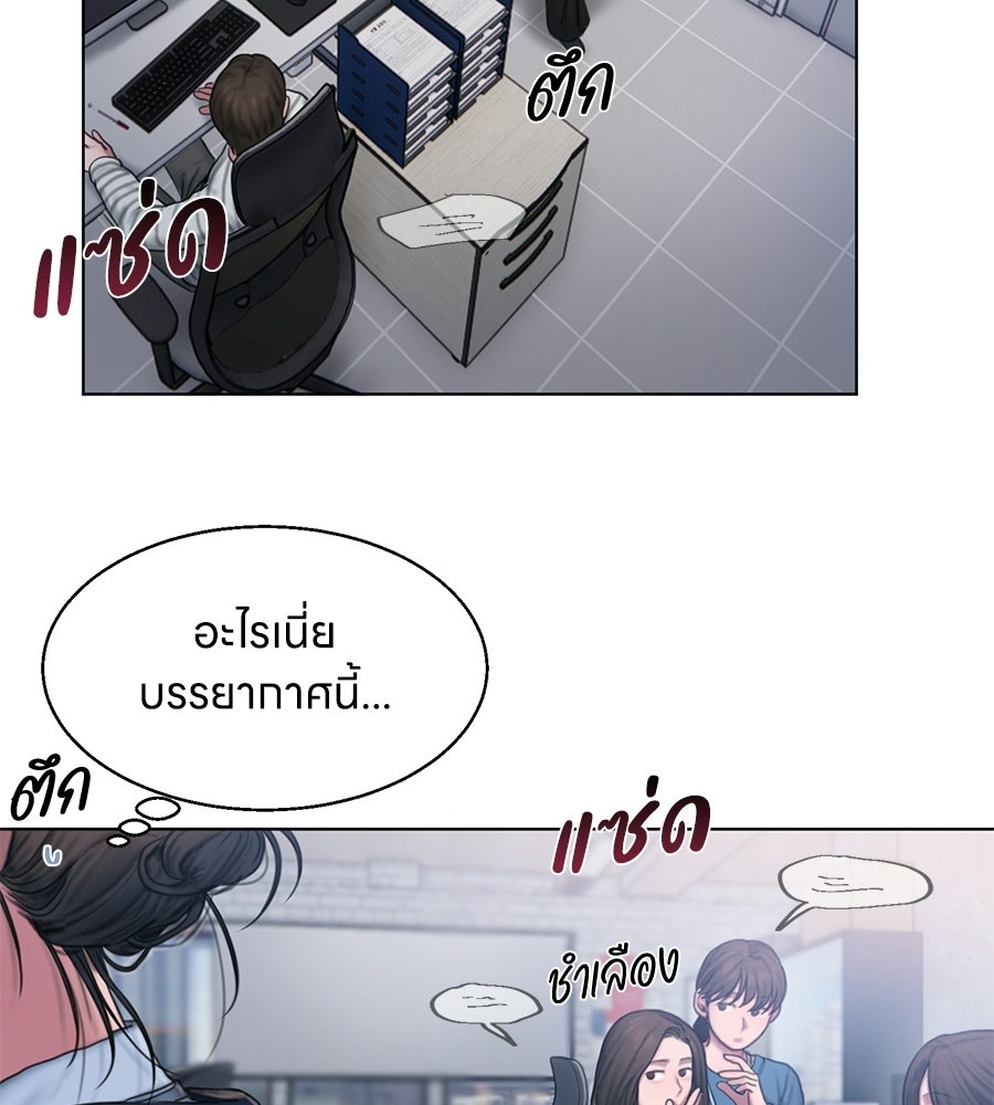 กับดักปรารถนา - หน้า 35