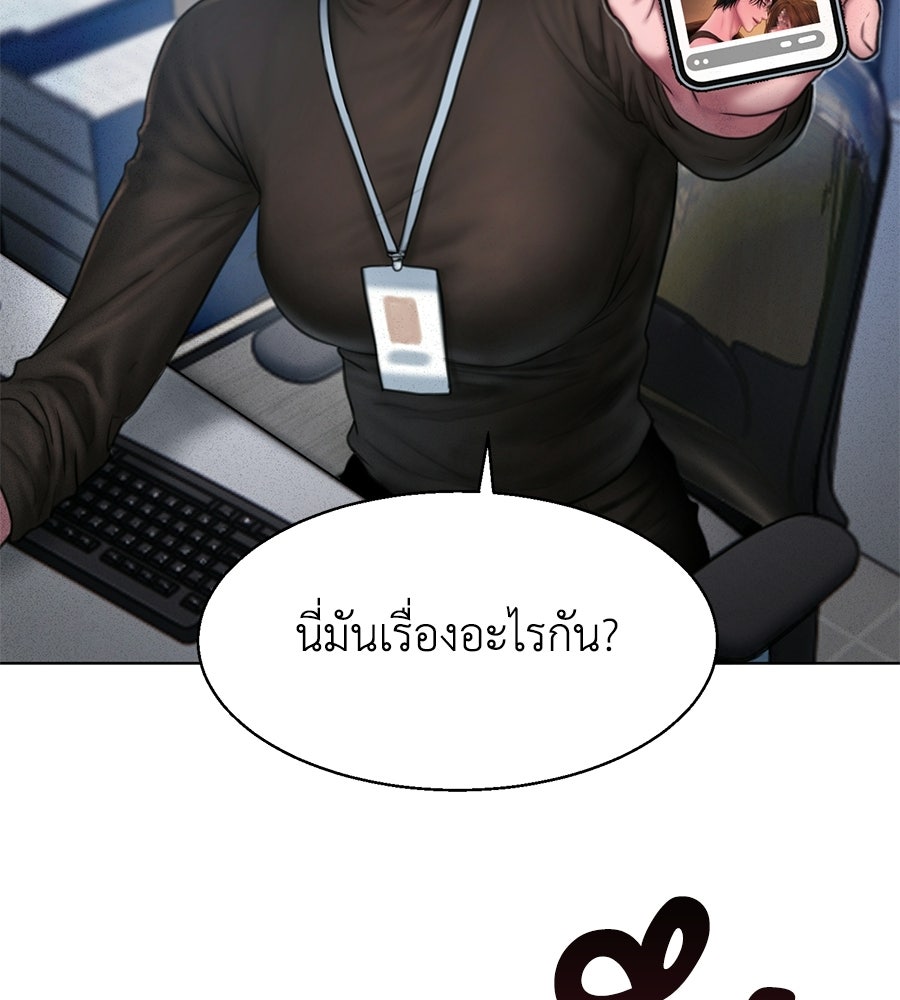 กับดักปรารถนา - หน้า 39