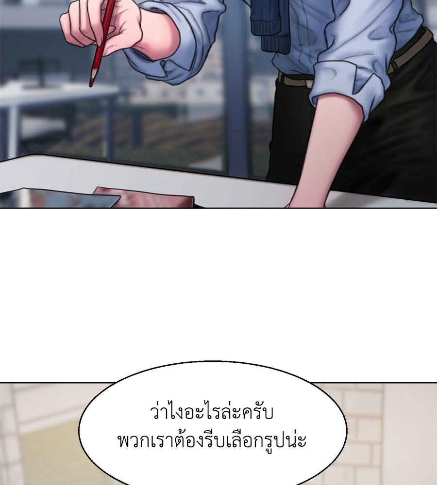 กับดักปรารถนา - หน้า 4