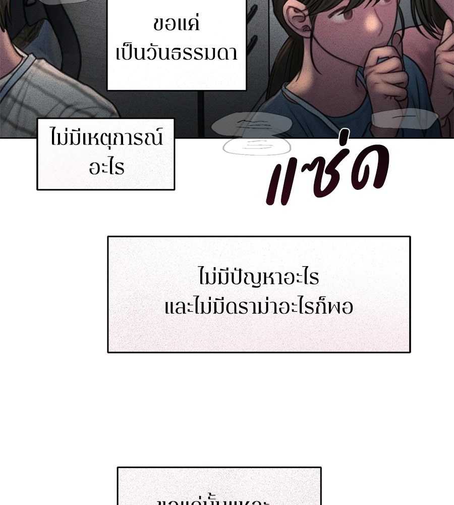 กับดักปรารถนา - หน้า 45