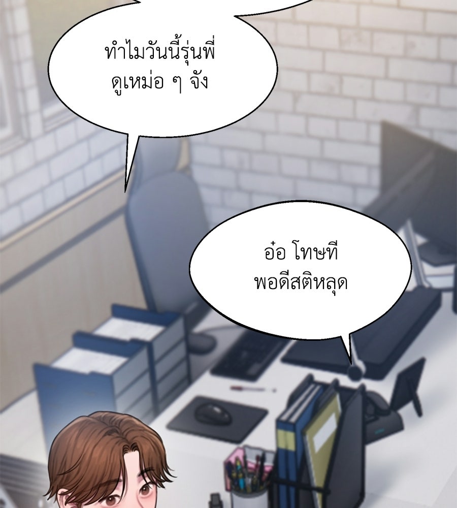 กับดักปรารถนา - หน้า 5