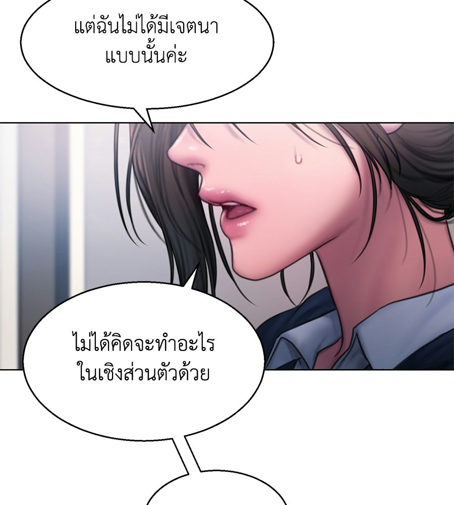 กับดักปรารถนา - หน้า 67