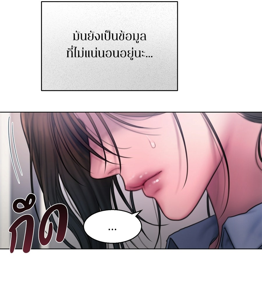 กับดักปรารถนา - หน้า 69