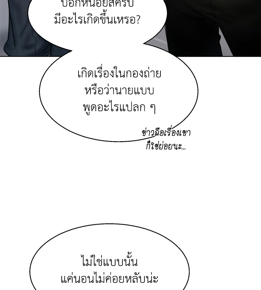 กับดักปรารถนา - หน้า 7