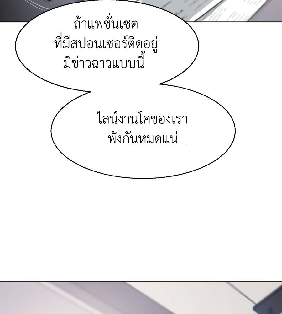 กับดักปรารถนา - หน้า 72