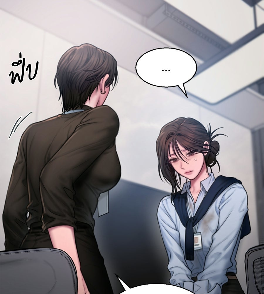 กับดักปรารถนา - หน้า 73