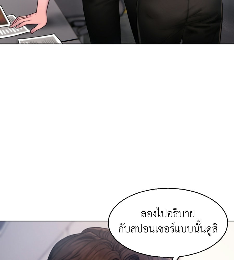 กับดักปรารถนา - หน้า 76