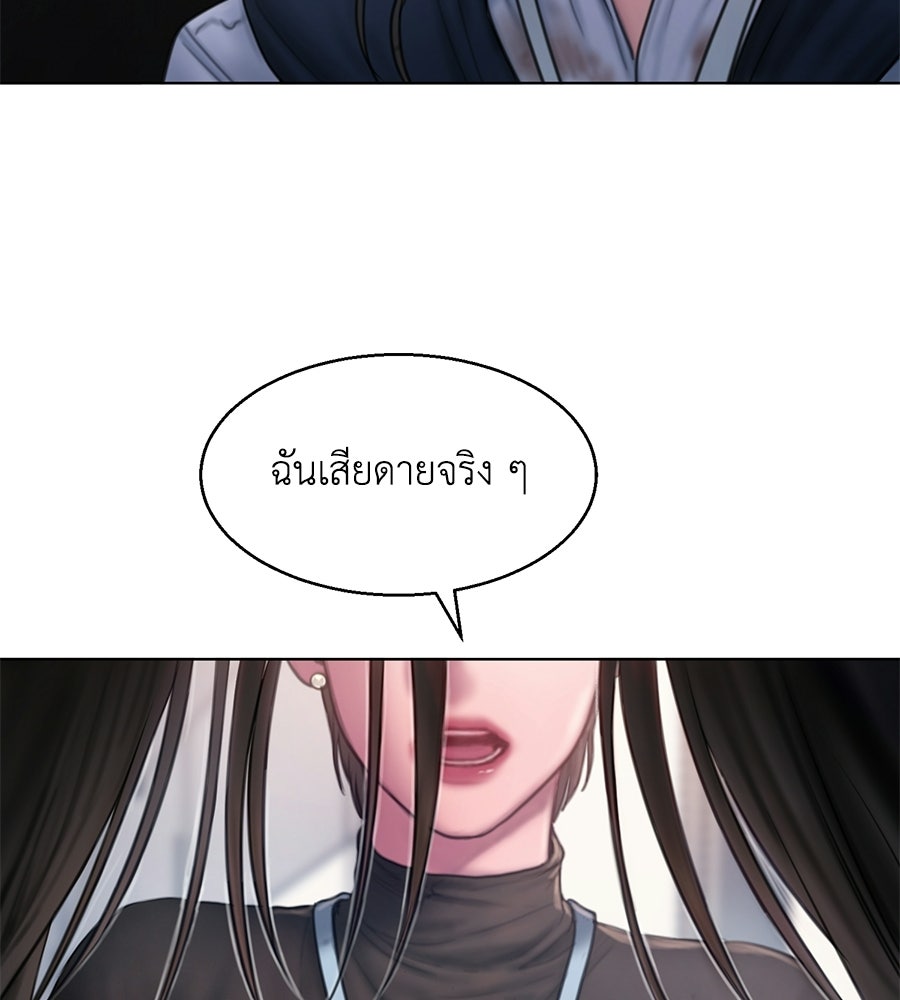 กับดักปรารถนา - หน้า 79