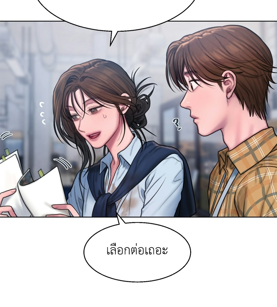 กับดักปรารถนา - หน้า 8
