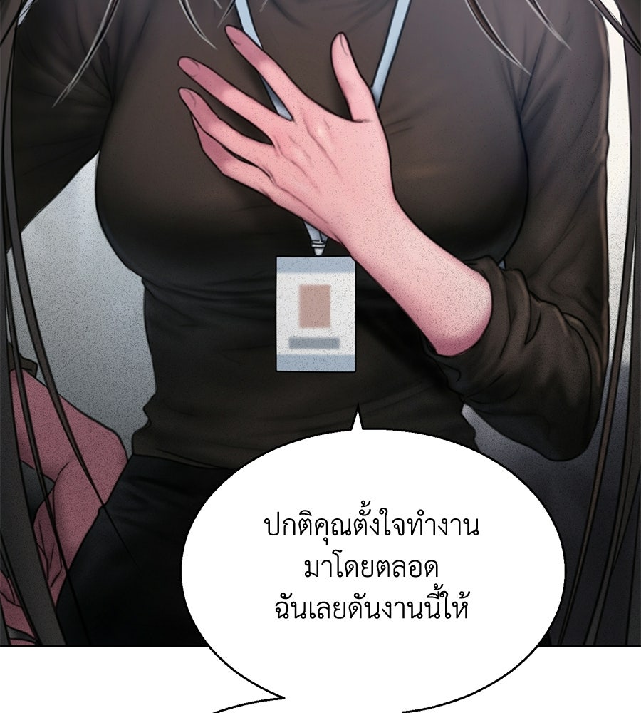 กับดักปรารถนา - หน้า 80