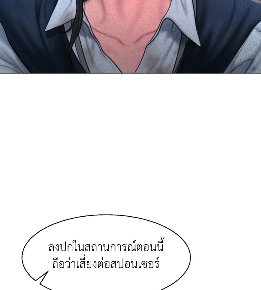 กับดักปรารถนา - หน้า 82