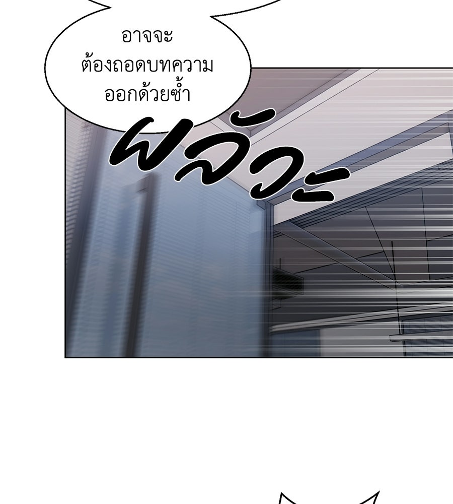 กับดักปรารถนา - หน้า 83