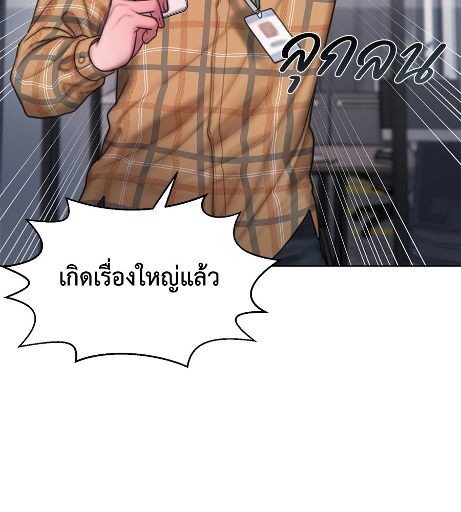 กับดักปรารถนา - หน้า 85