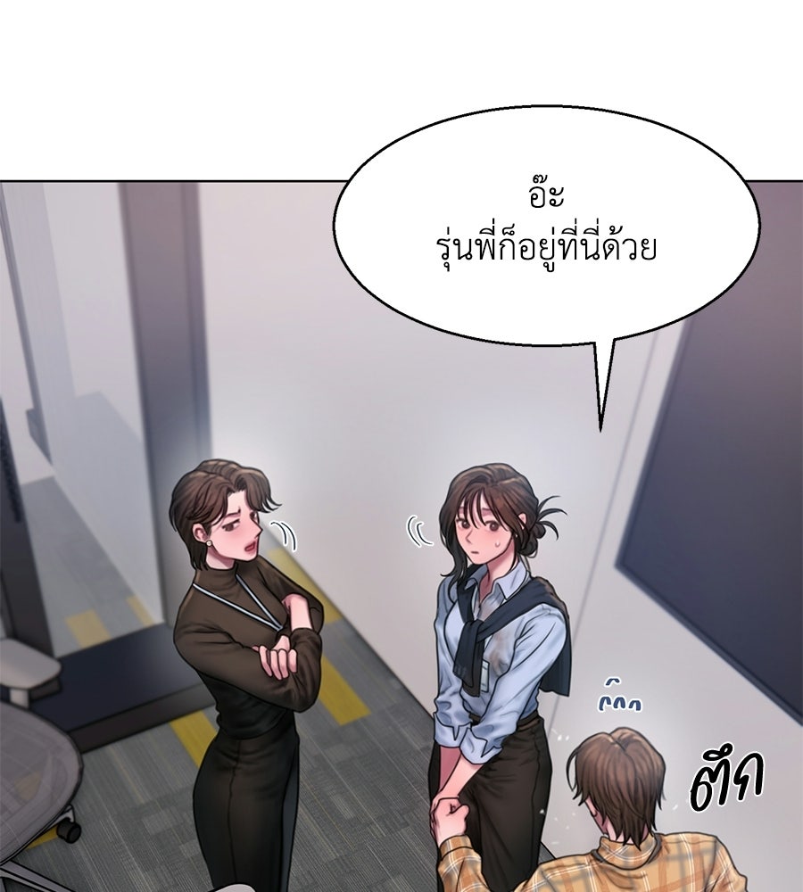 กับดักปรารถนา - หน้า 86