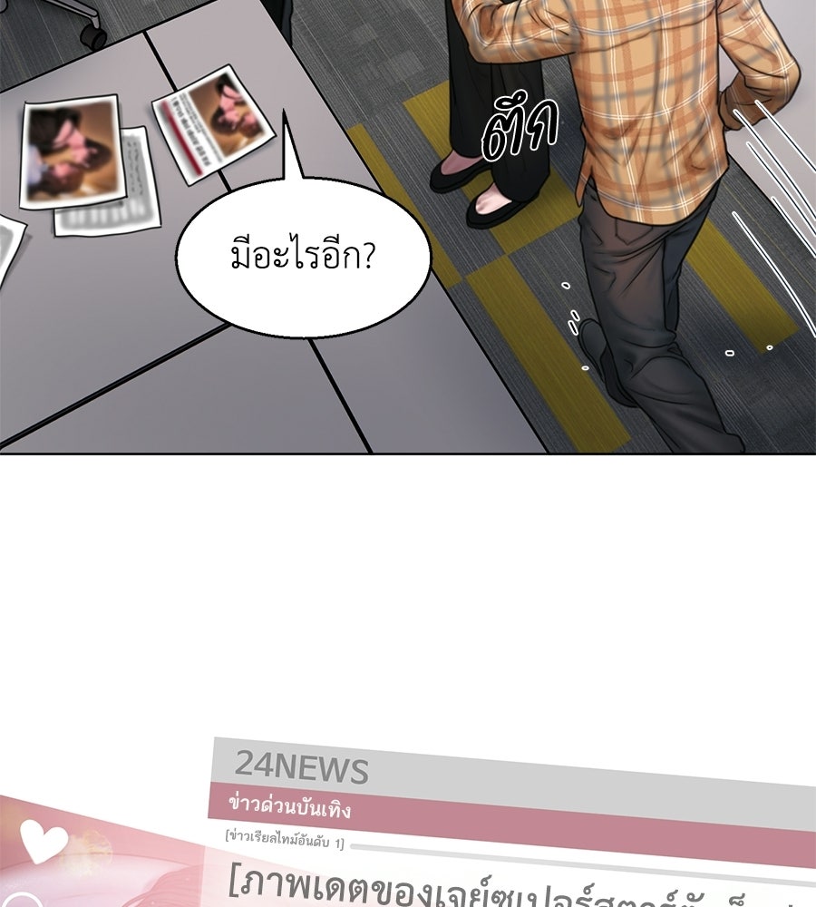 กับดักปรารถนา - หน้า 87