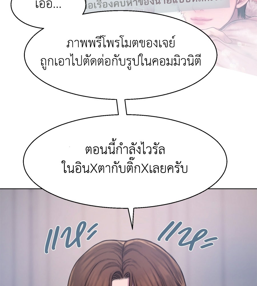 กับดักปรารถนา - หน้า 89