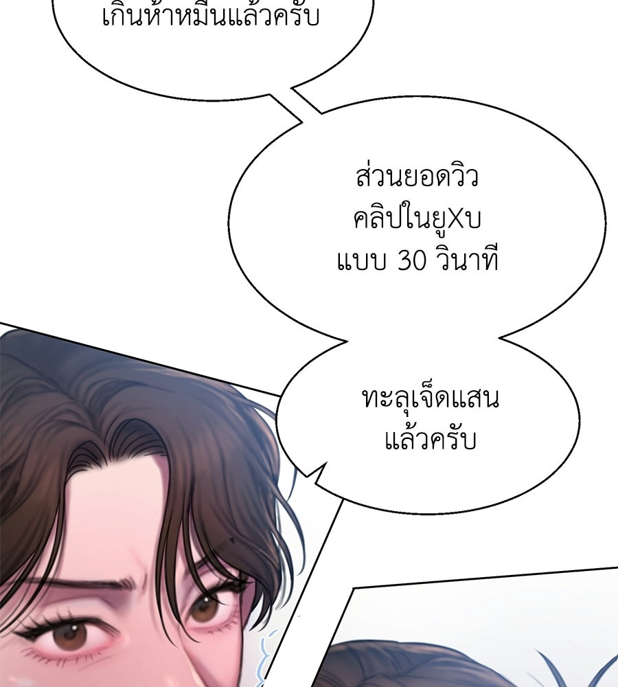 กับดักปรารถนา - หน้า 91