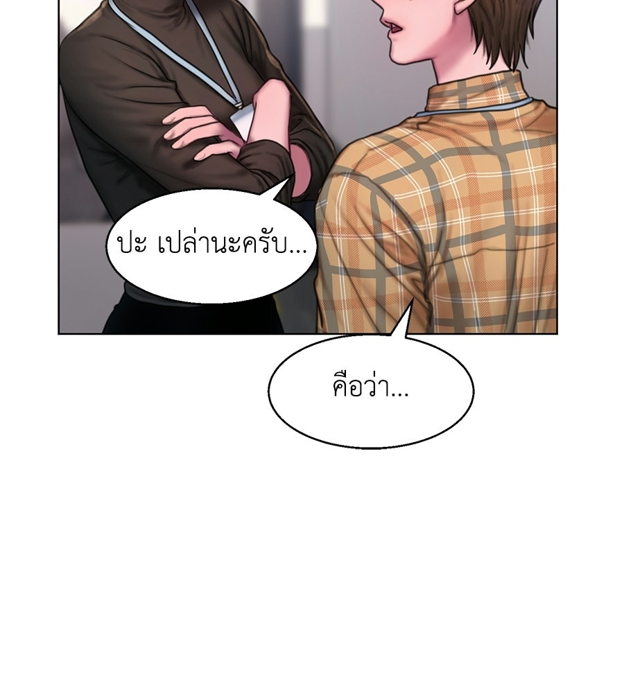 กับดักปรารถนา - หน้า 95