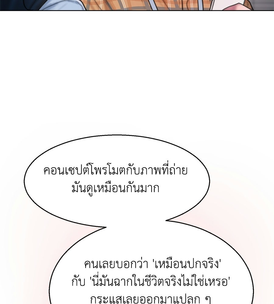 กับดักปรารถนา - หน้า 97