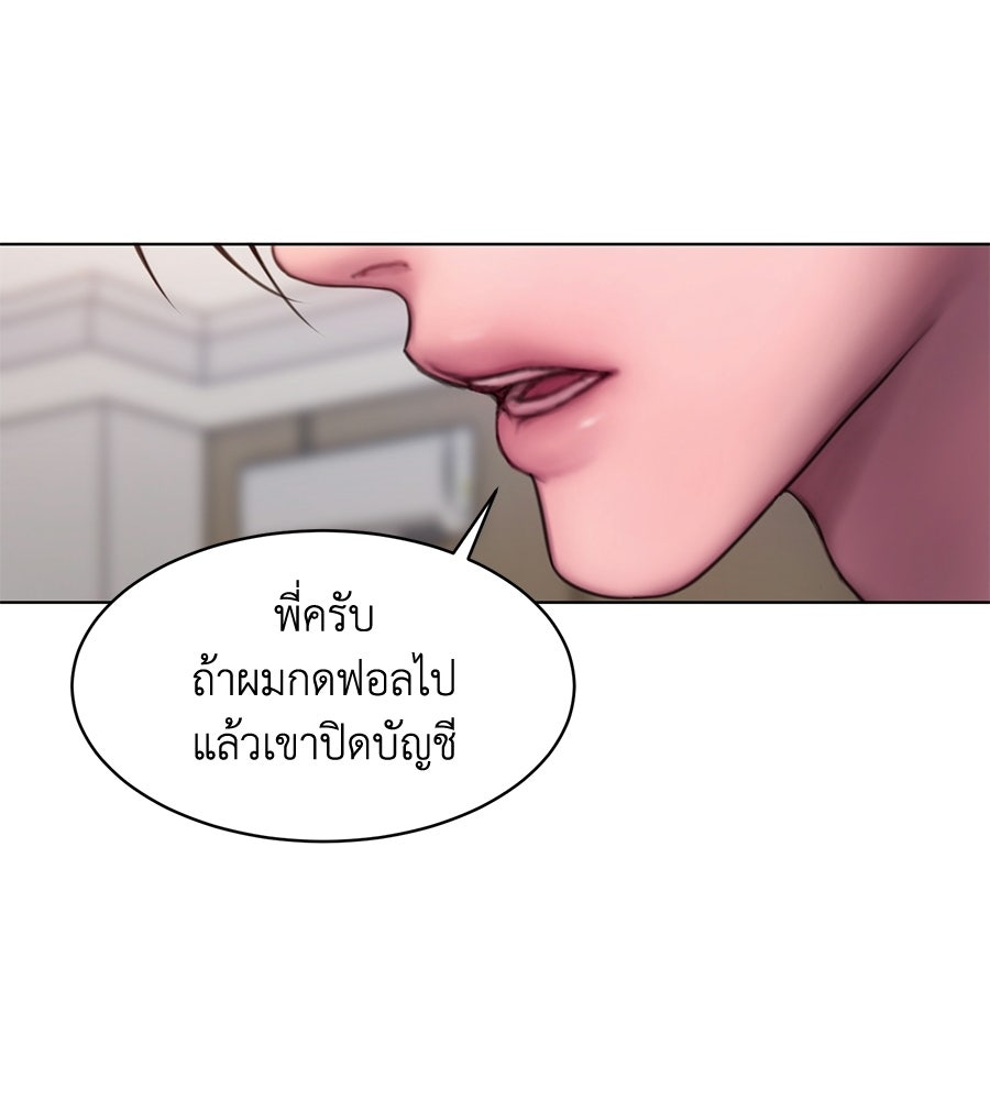 กับดักปรารถนา - หน้า 10