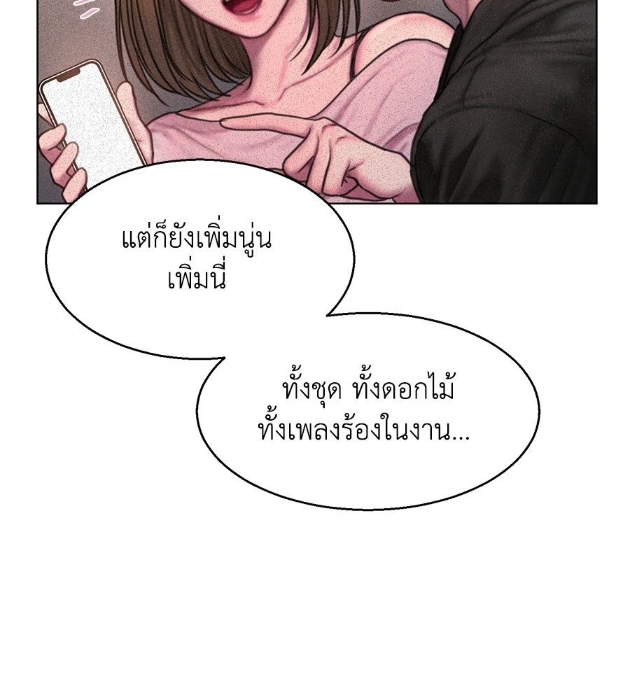 กับดักปรารถนา - หน้า 100