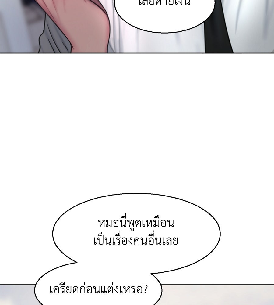 กับดักปรารถนา - หน้า 102