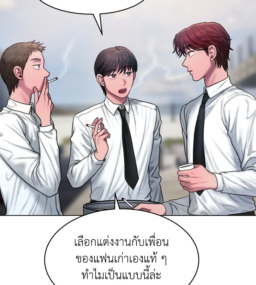 กับดักปรารถนา - หน้า 103