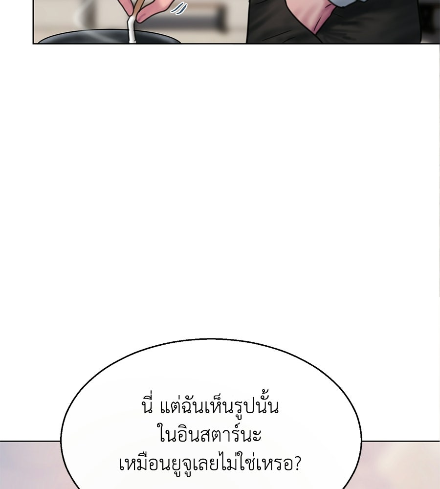 กับดักปรารถนา - หน้า 110