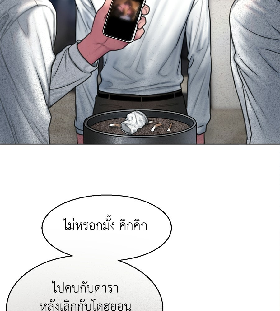 กับดักปรารถนา - หน้า 112