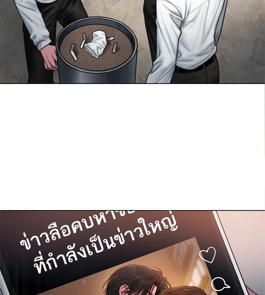 กับดักปรารถนา - หน้า 115