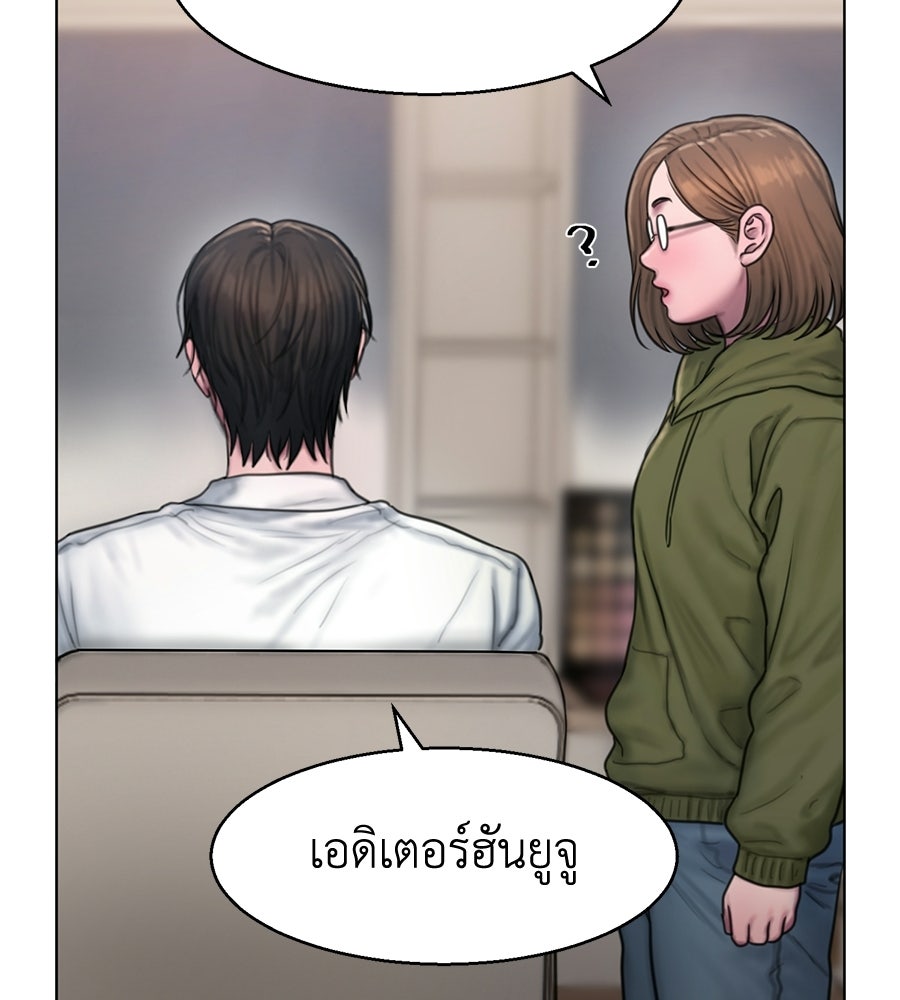กับดักปรารถนา - หน้า 13