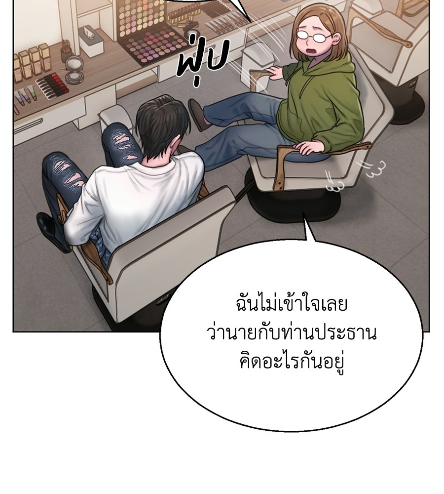 กับดักปรารถนา - หน้า 16