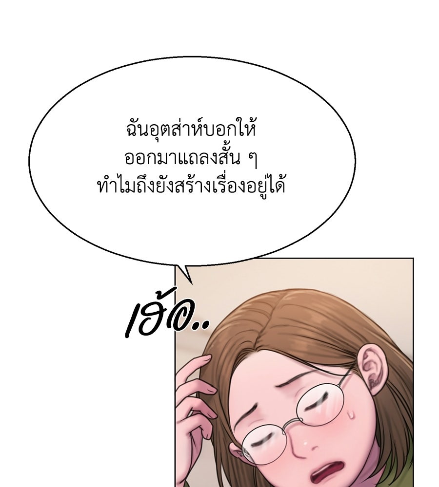 กับดักปรารถนา - หน้า 17