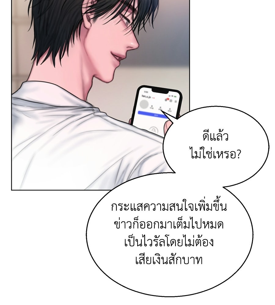 กับดักปรารถนา - หน้า 19