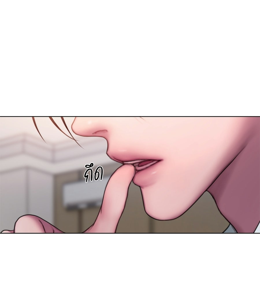 กับดักปรารถนา - หน้า 2