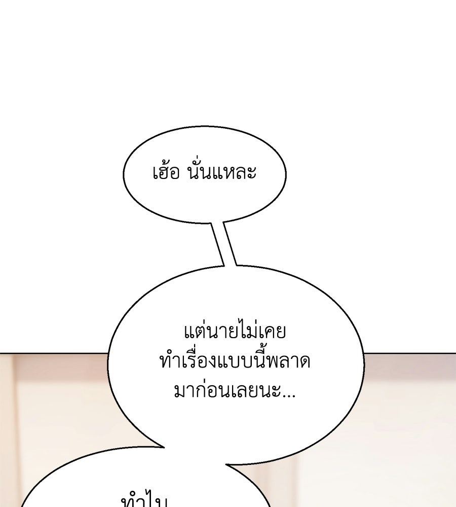 กับดักปรารถนา - หน้า 20