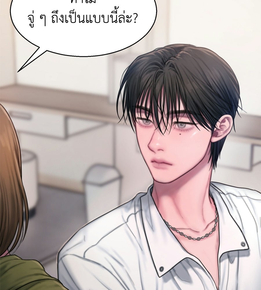 กับดักปรารถนา - หน้า 21
