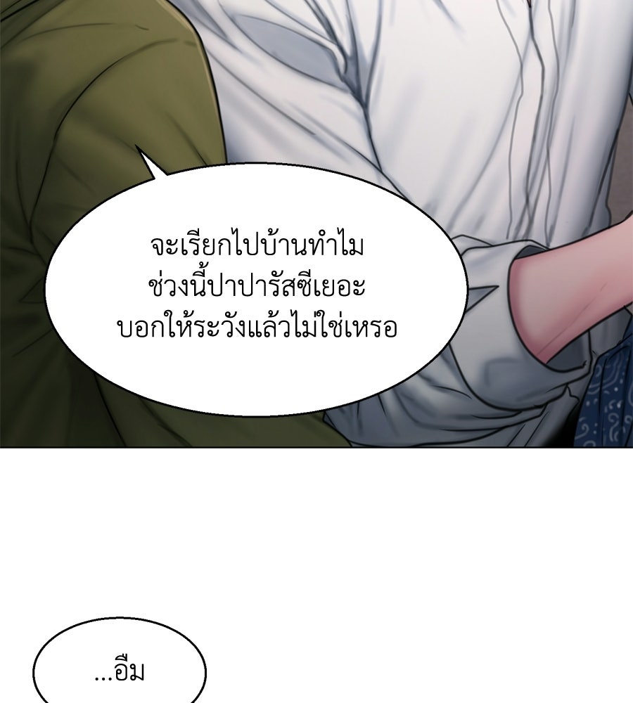 กับดักปรารถนา - หน้า 22